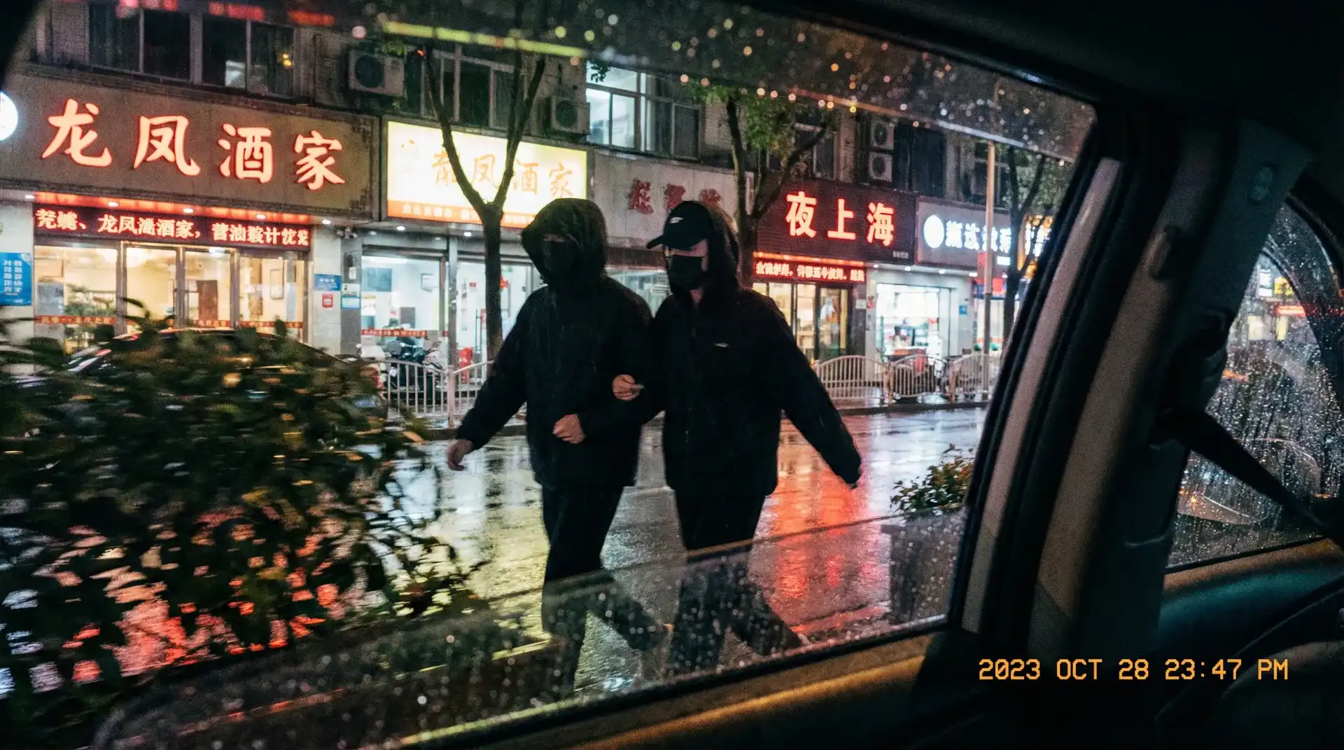 元井あきな - 顶流明星深夜密会现场抓拍照片